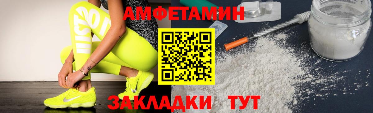 Amphetamine  Вход с VPN  Барнаул  АМФЕТАМИН VHQ 