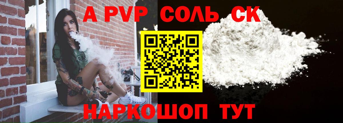 Alpha-PVP VHQ Барнаул