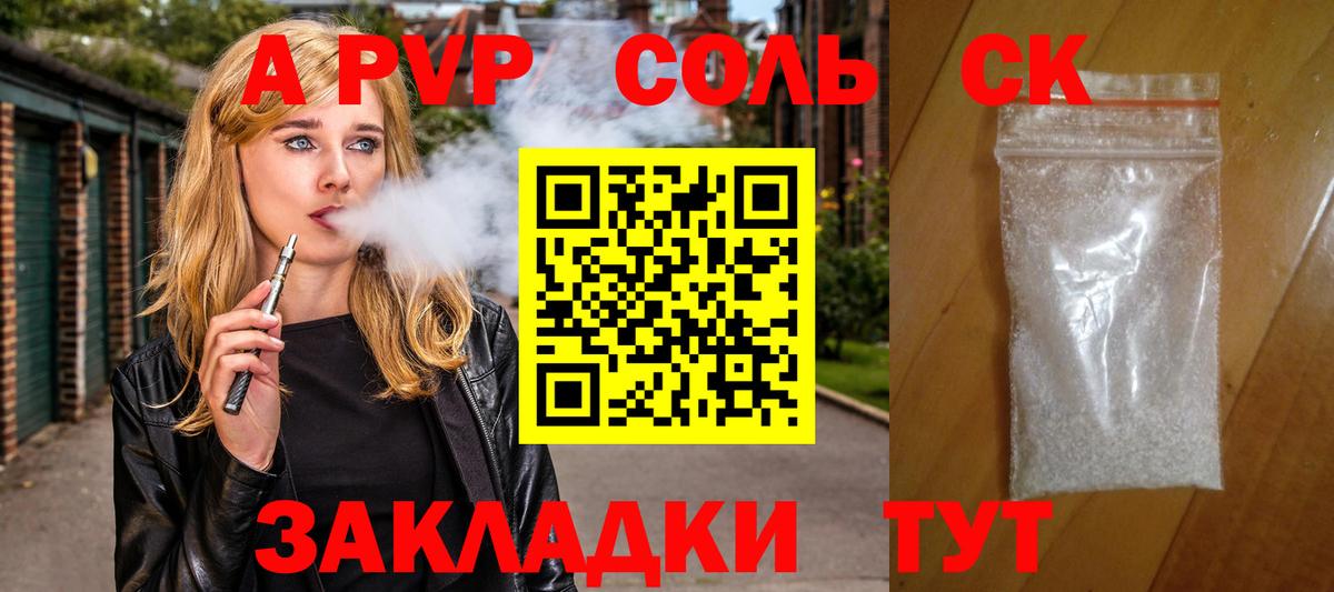 купить наркотик  A PVP кристаллы  Барнаул  Alpha PVP  Вход с VPN  APVP крисы CK 