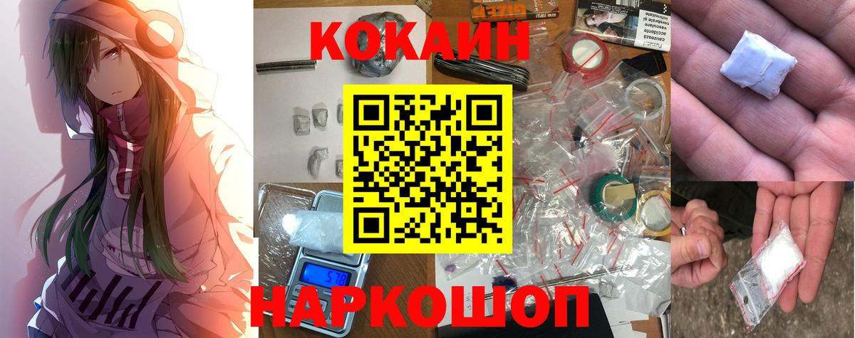 Cocaine Fish Scale  Кокаин  Барнаул  Вход с VPN  Кокаин 98% 