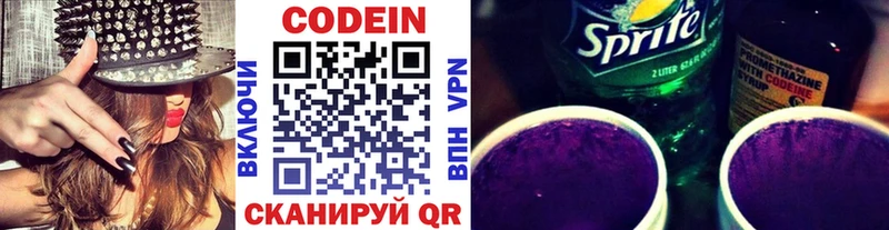 OMG ONION Барнаул Кодеиновый сироп Lean напиток Lean (лин)