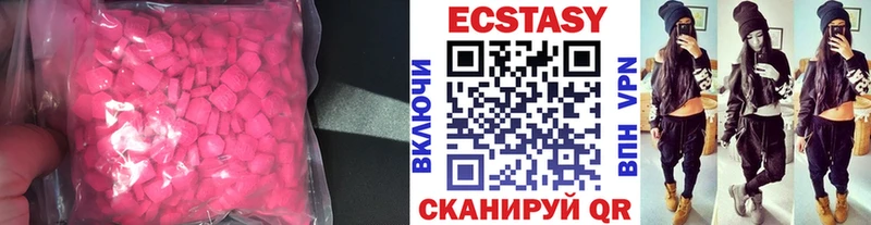 ЭКСТАЗИ VHQ  купить  сайты  Барнаул 