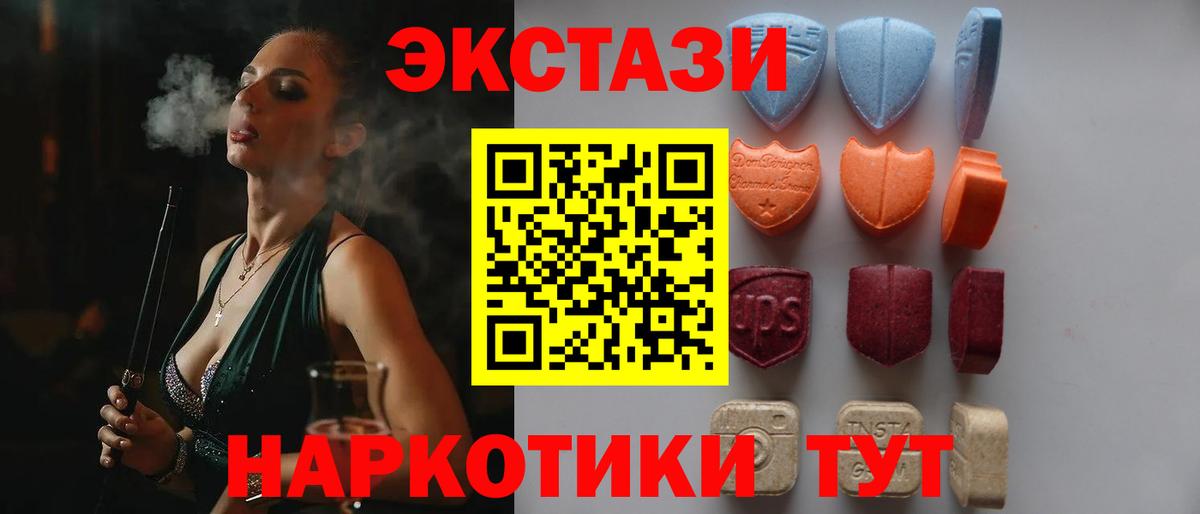 ЭКСТАЗИ 99% Барнаул
