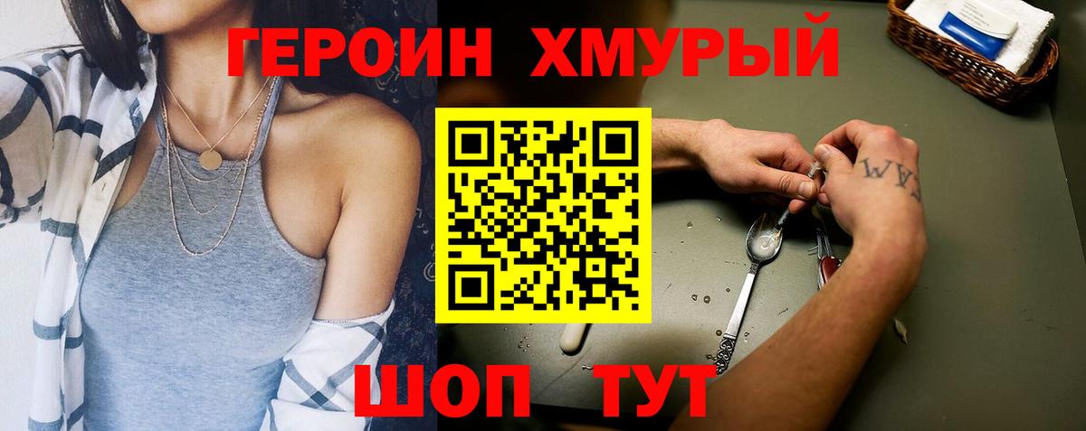 ГЕРОИН афганец  Вход с VPN  Барнаул 