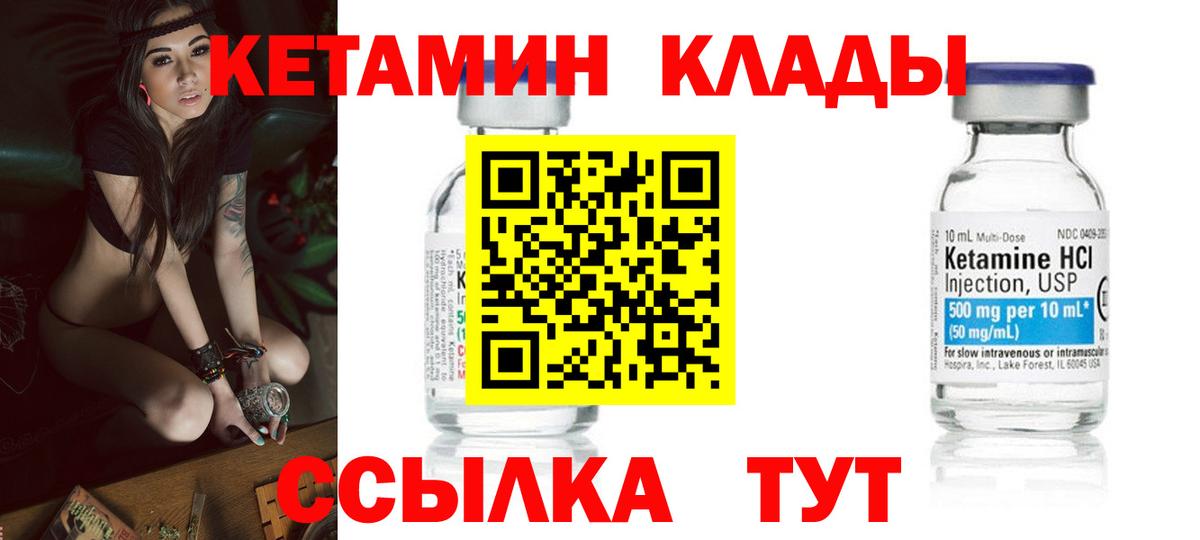 КЕТАМИН ketamine  Вход с VPN  Барнаул 