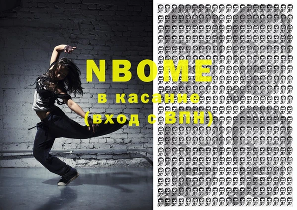 марки nbome Алексин