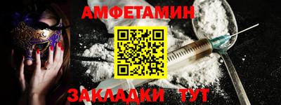 амфетамин Апшеронск