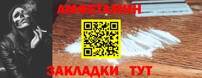 амфетамин Апшеронск