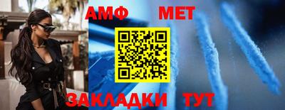 амфетамин Апшеронск