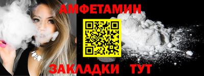 амфетамин Апшеронск