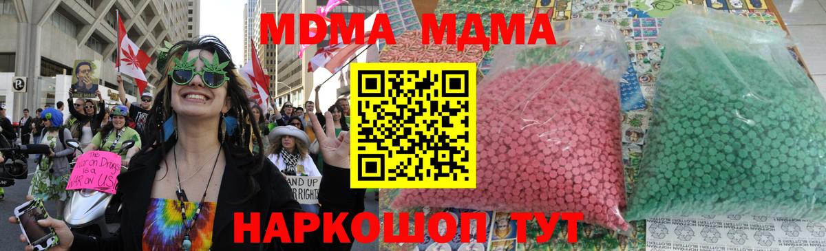 МДМА  МДМА кристаллы  Вход с VPN  Барнаул  МДМА Molly 