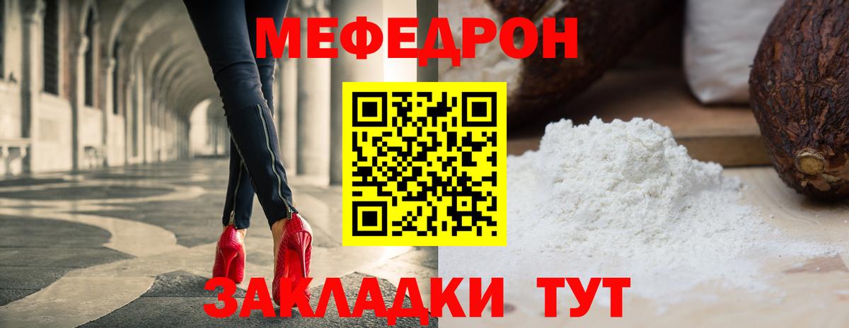 Меф 4 MMC  МЕФ мука  Барнаул  МЕФ  Вход с VPN 