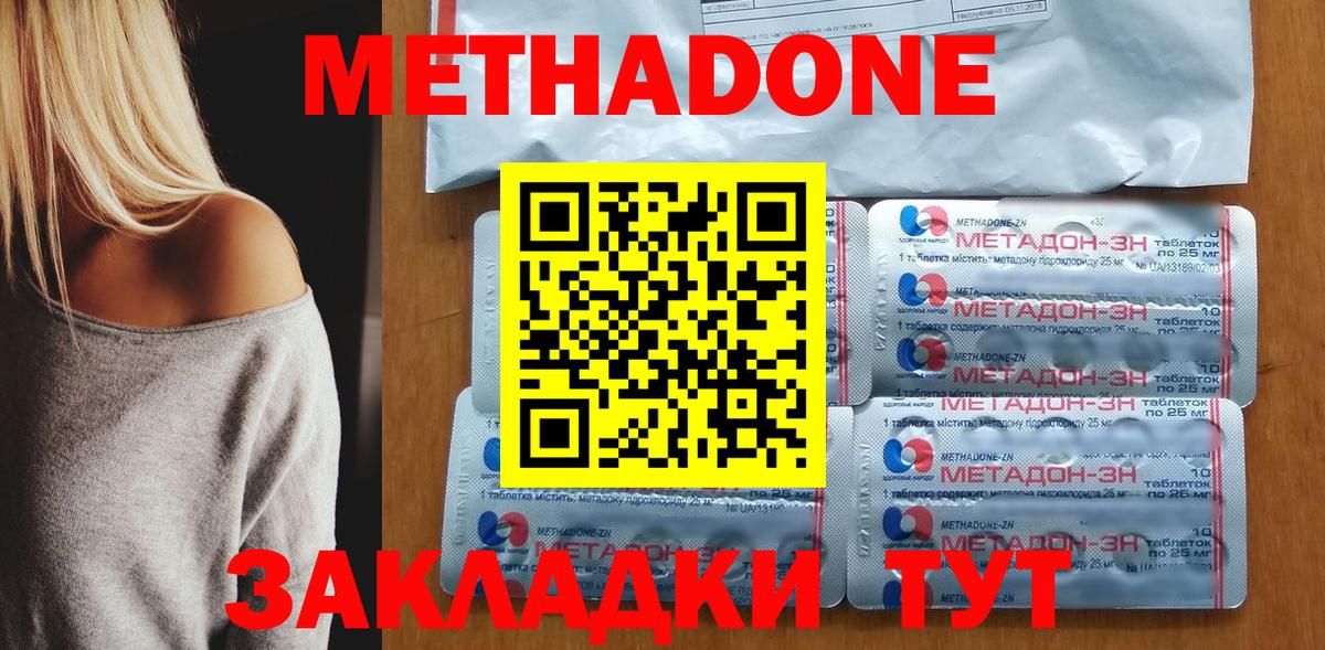 Барнаул  Метадон белоснежный  Вход с VPN 