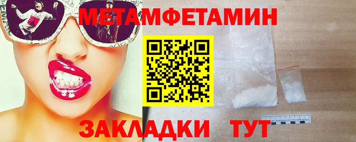 Метамфетамин Methamphetamine  Вход с VPN  Барнаул  Метамфетамин Methamphetamine 