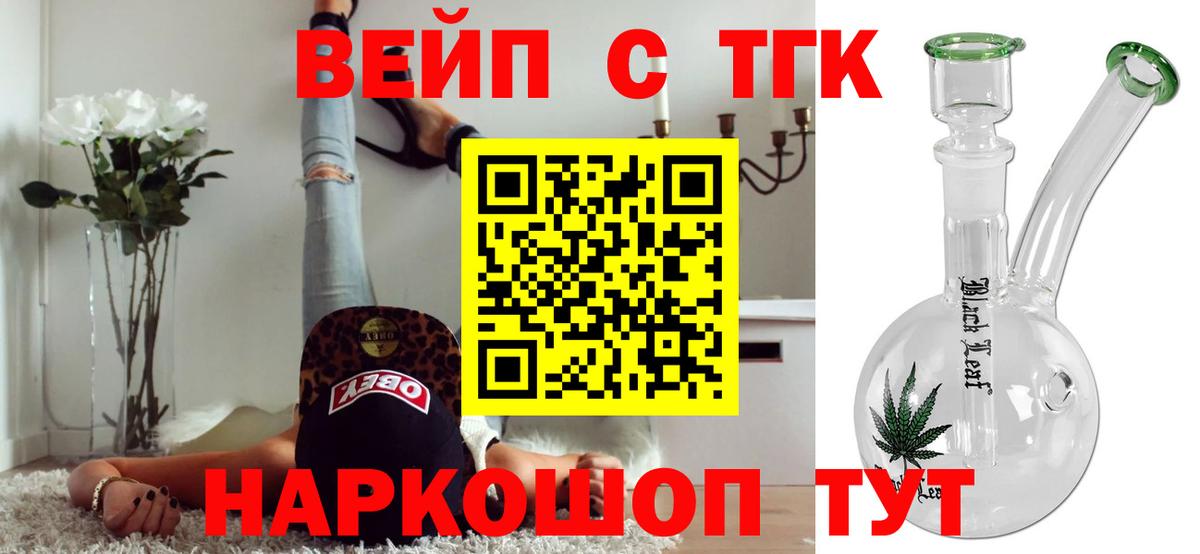 Дистиллят ТГК жижа Барнаул