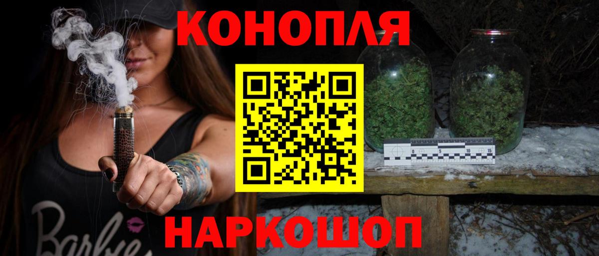 Бошки марихуана семена Барнаул